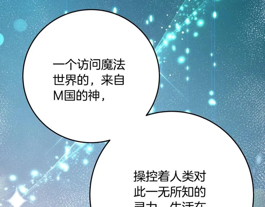 第64话 并肩作战 第71页