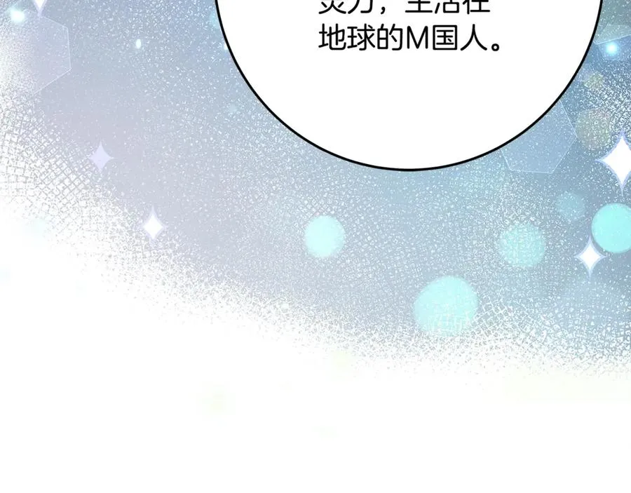 第64话 并肩作战 第72页