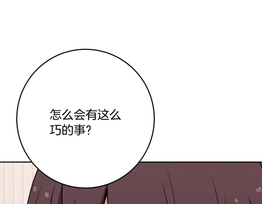 第64话 并肩作战 第74页