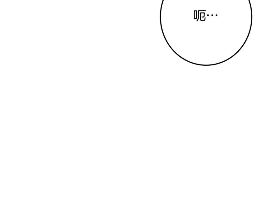 第64话 并肩作战 第76页
