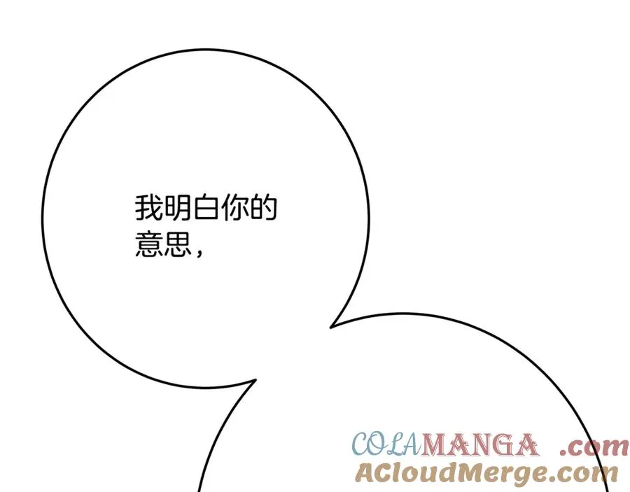 第64话 并肩作战 第77页
