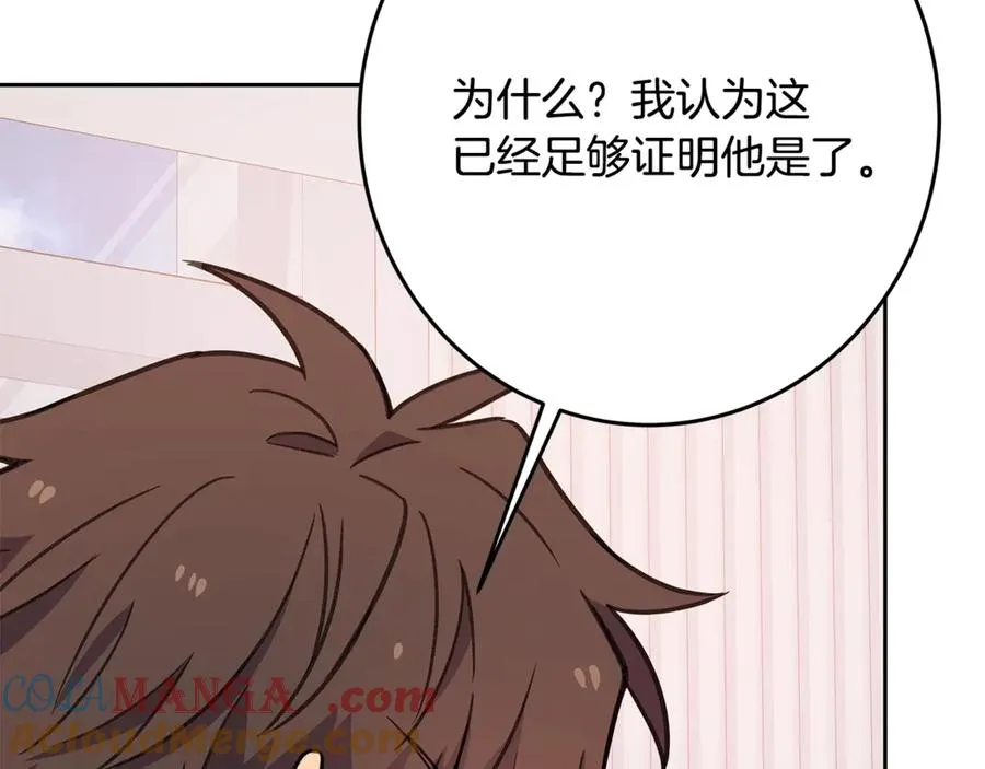 第64话 并肩作战 第81页