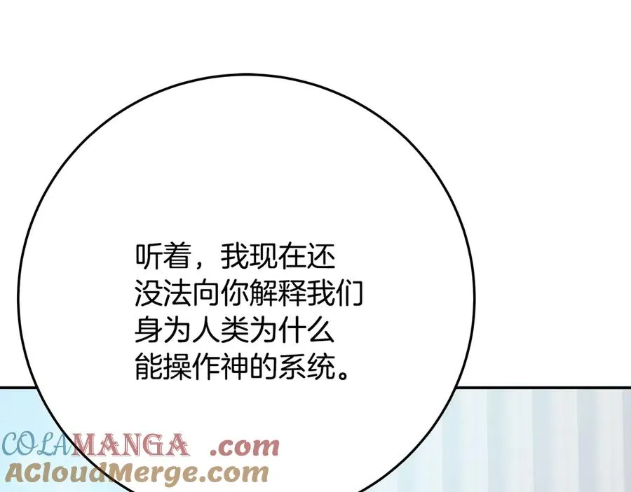 第64话 并肩作战 第85页