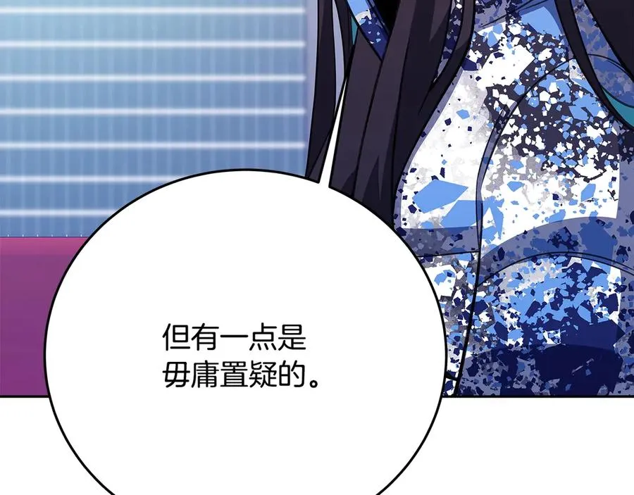 第64话 并肩作战 第87页