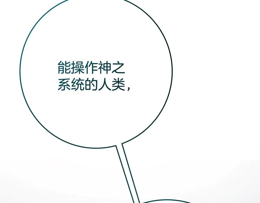 第64话 并肩作战 第90页