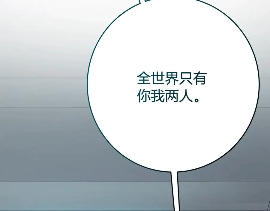 第64话 并肩作战 第91页