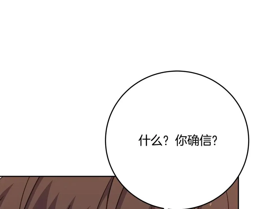 第64话 并肩作战 第95页