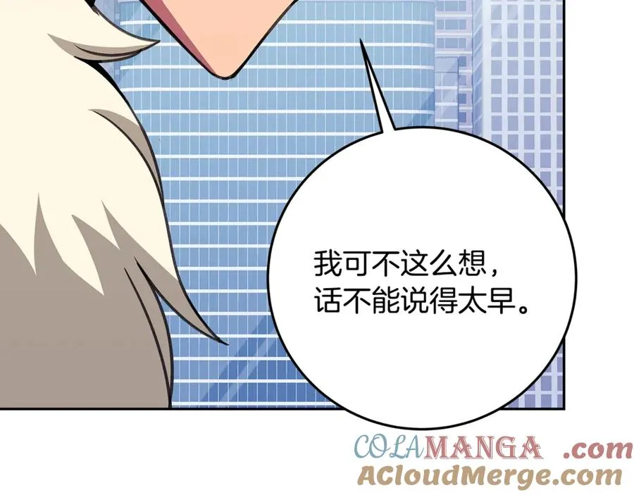 第64话 并肩作战 第97页