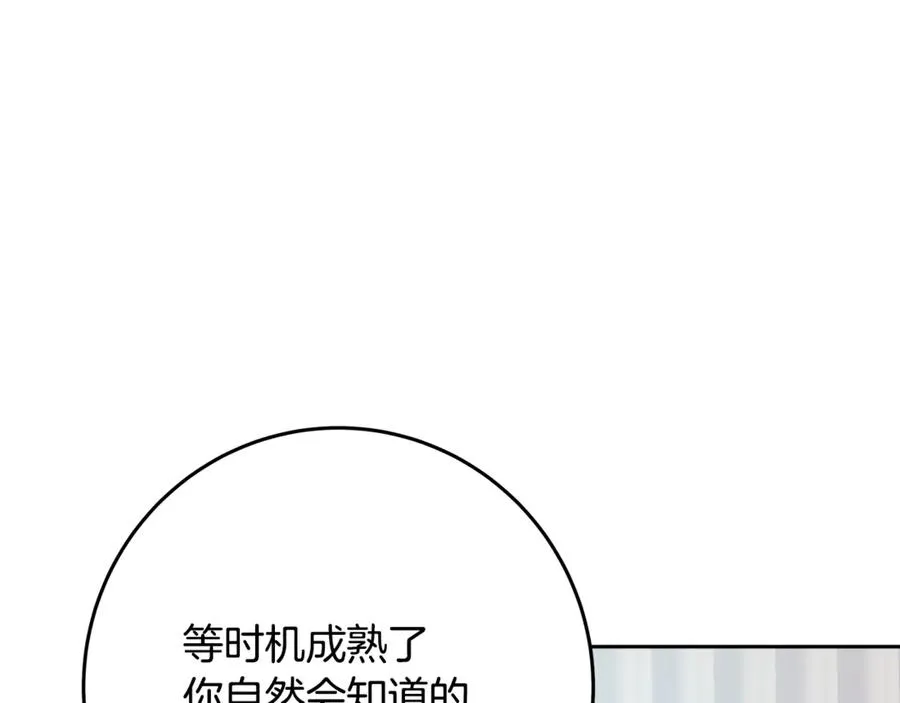 第64话 并肩作战 第98页