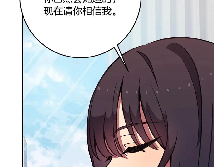 第64话 并肩作战 第99页