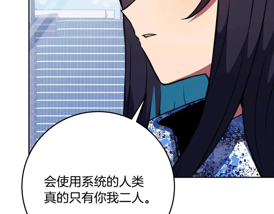 第64话 并肩作战 第100页