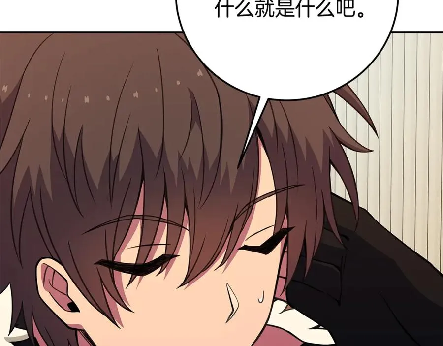 第64话 并肩作战 第103页