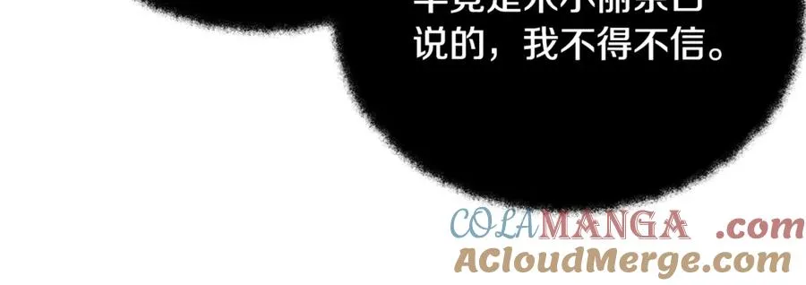 第64话 并肩作战 第105页
