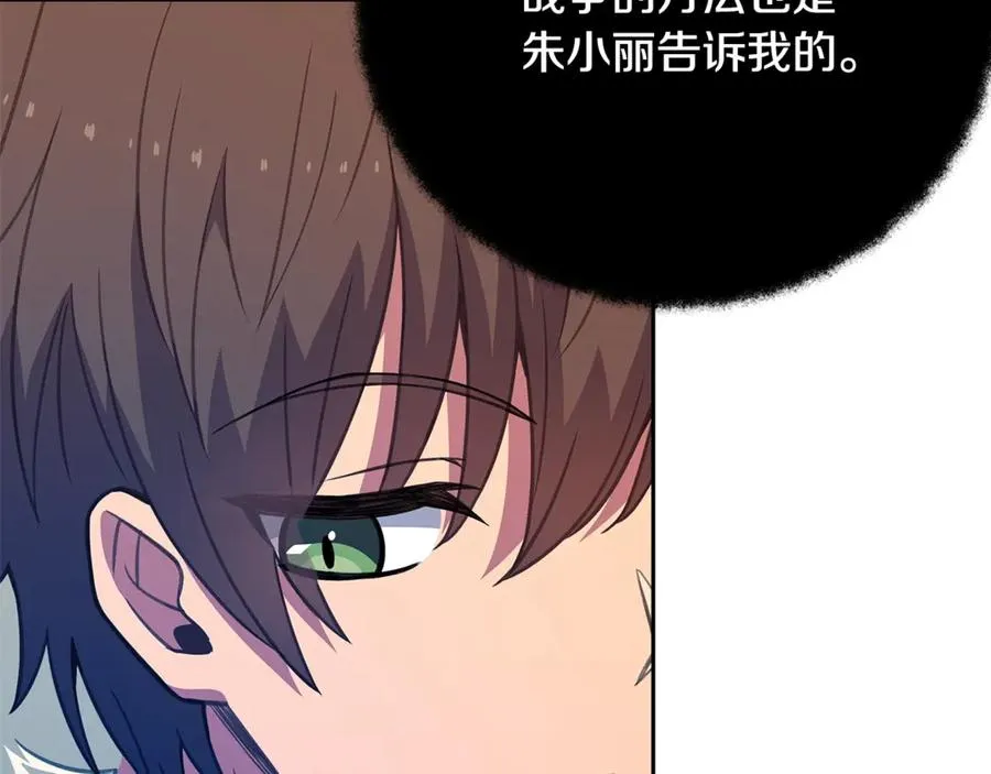 第64话 并肩作战 第107页