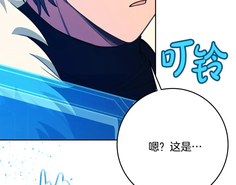 第64话 并肩作战 第108页