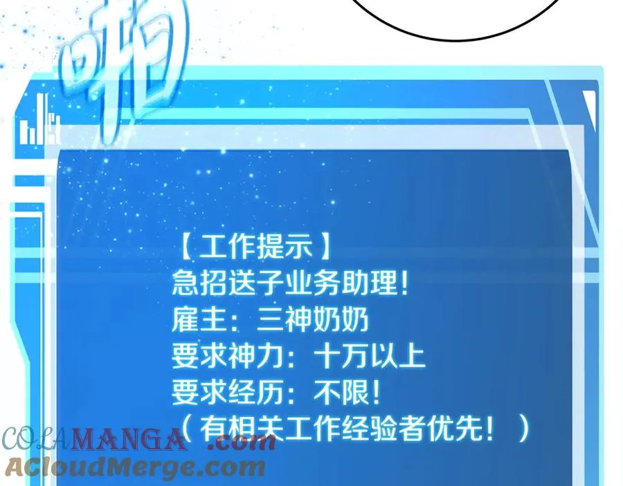第64话 并肩作战 第109页