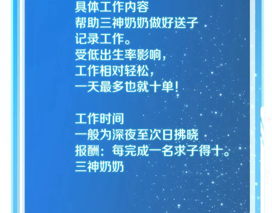 第64话 并肩作战 第110页