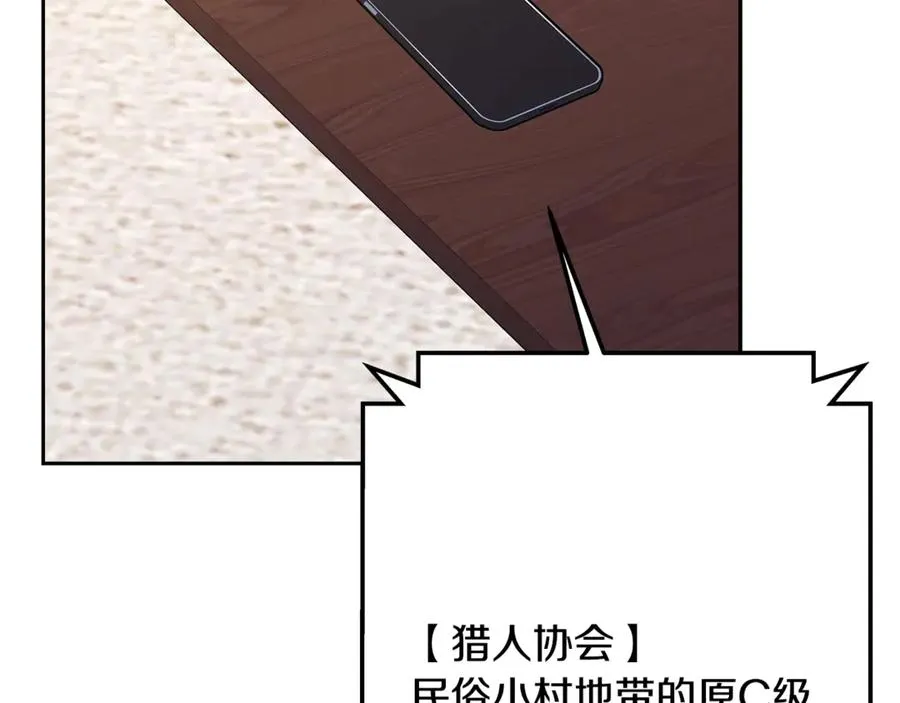 第64话 并肩作战 第114页