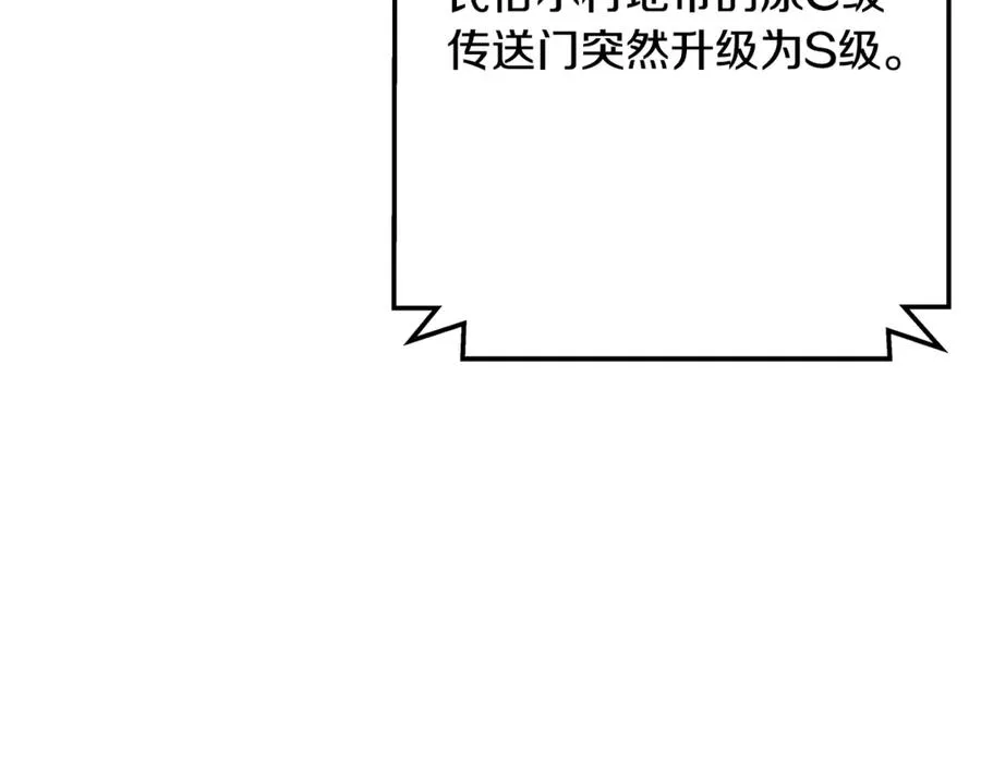 第64话 并肩作战 第115页