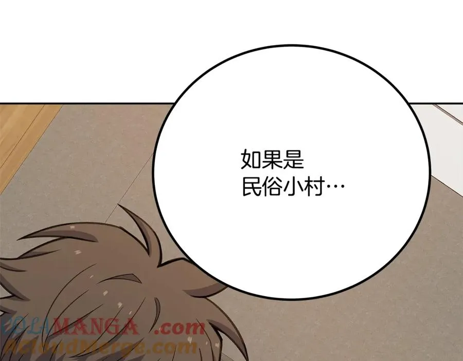 第64话 并肩作战 第117页