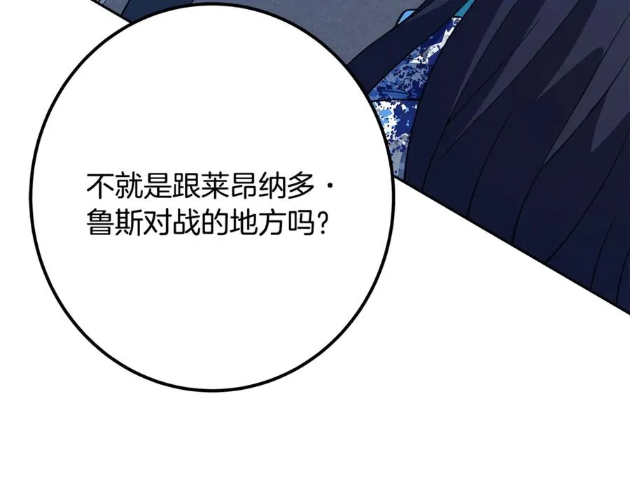 第64话 并肩作战 第120页