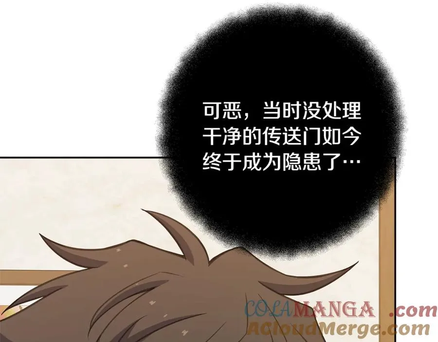 第64话 并肩作战 第121页