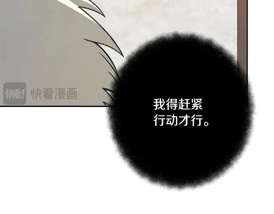 第64话 并肩作战 第123页