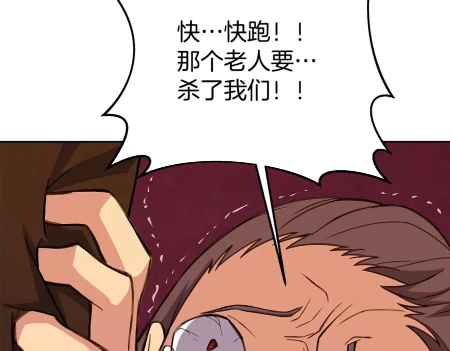 第64话 并肩作战 第160页