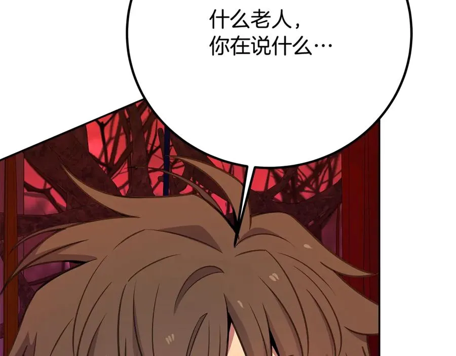 第64话 并肩作战 第163页