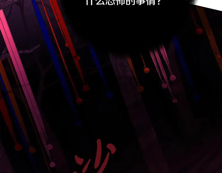 第64话 并肩作战 第166页