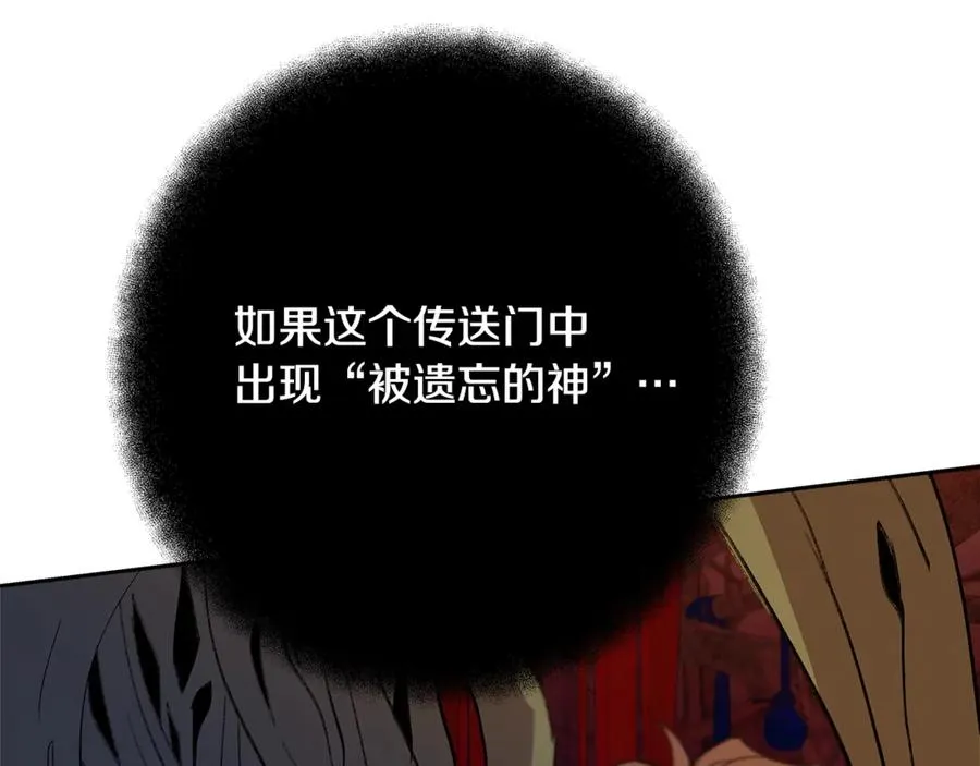 第64话 并肩作战 第170页