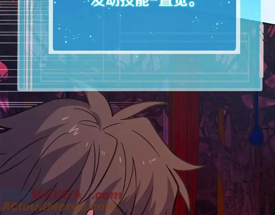 第64话 并肩作战 第173页