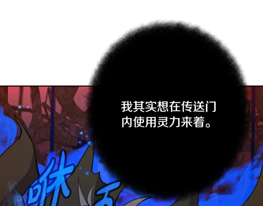 第64话 并肩作战 第195页