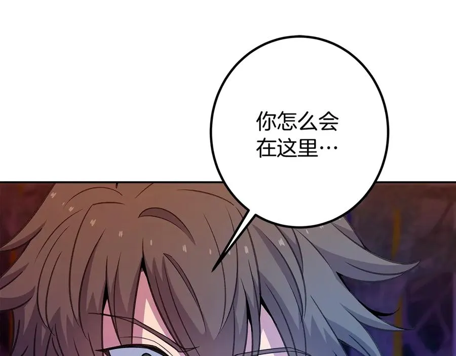 第64话 并肩作战 第202页