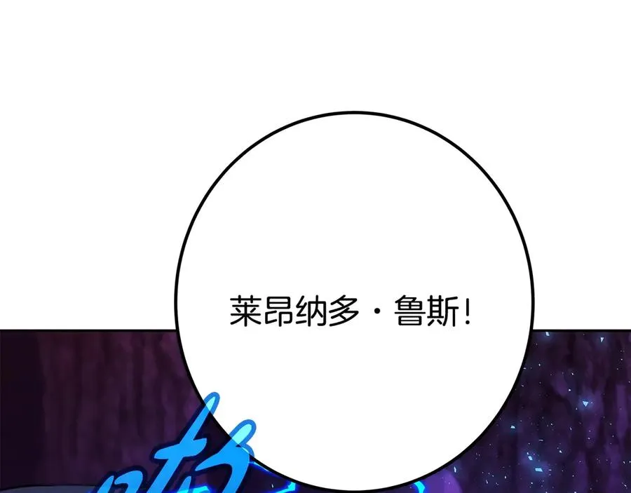 第64话 并肩作战 第204页
