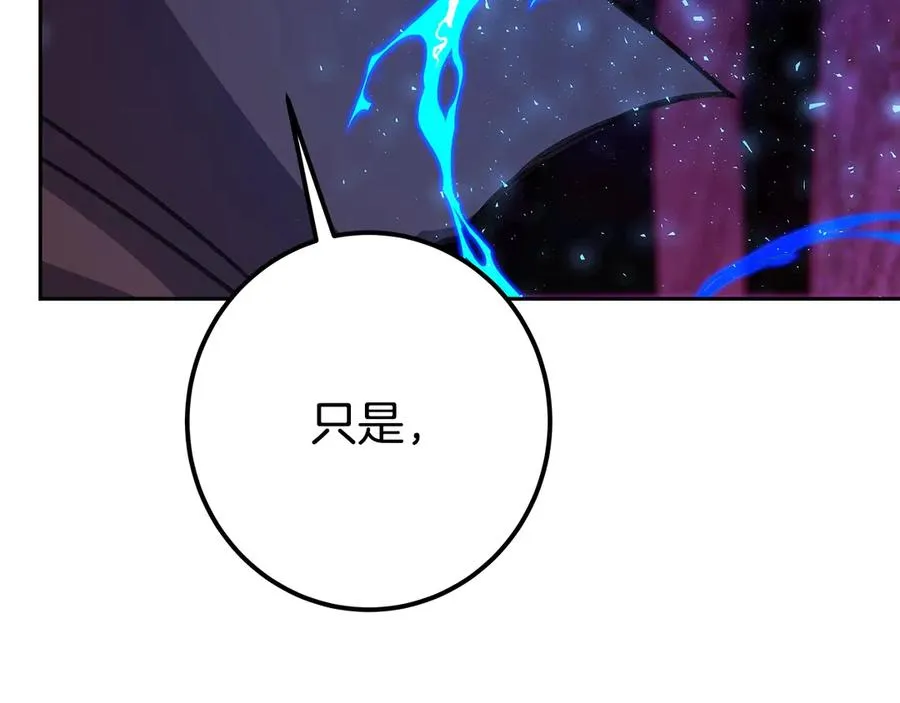 第64话 并肩作战 第211页