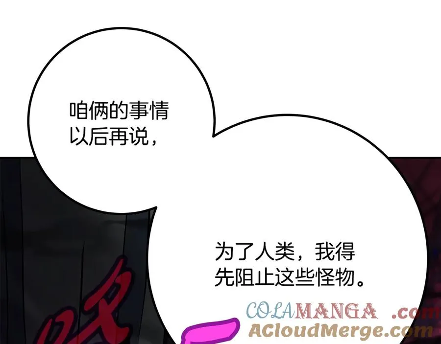 第64话 并肩作战 第213页