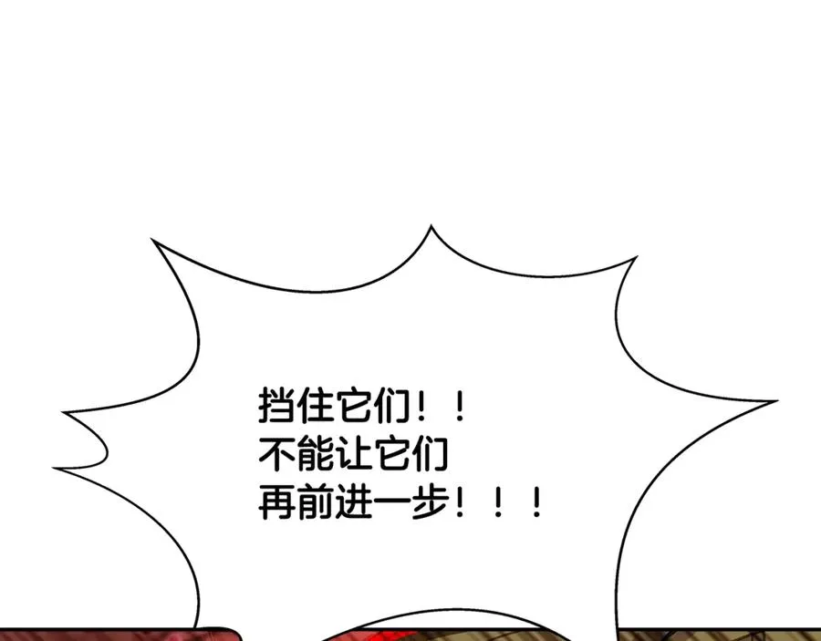 第65话 不好的感觉 第3页