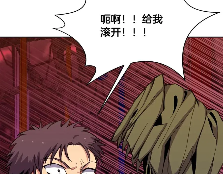 第65话 不好的感觉 第8页