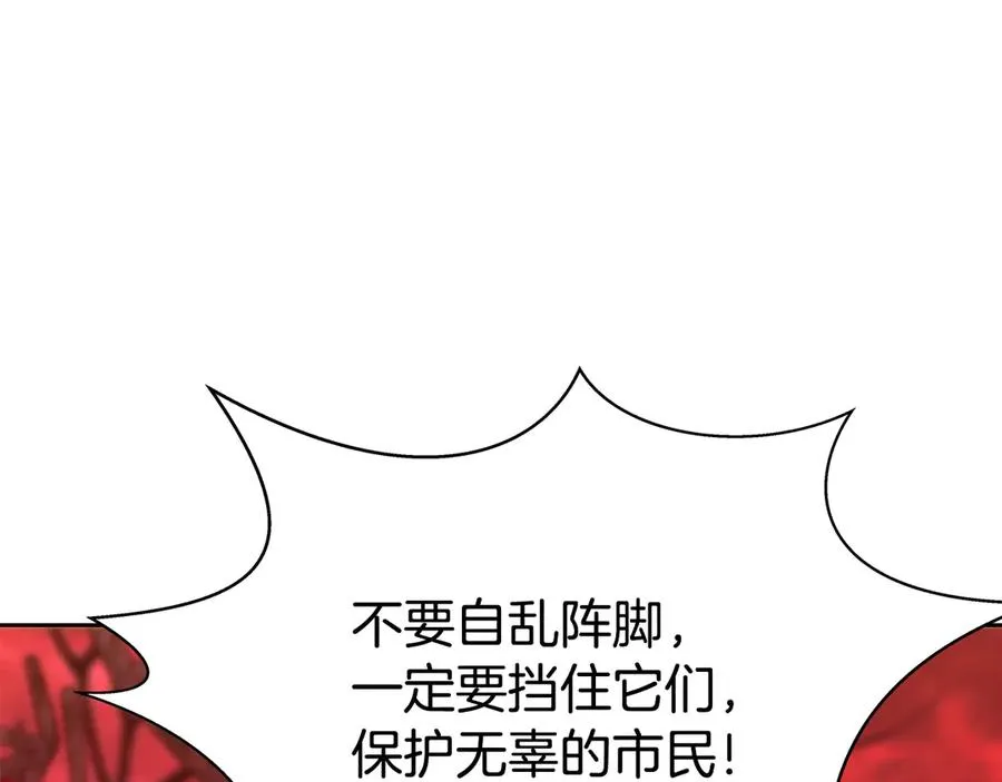 第65话 不好的感觉 第20页