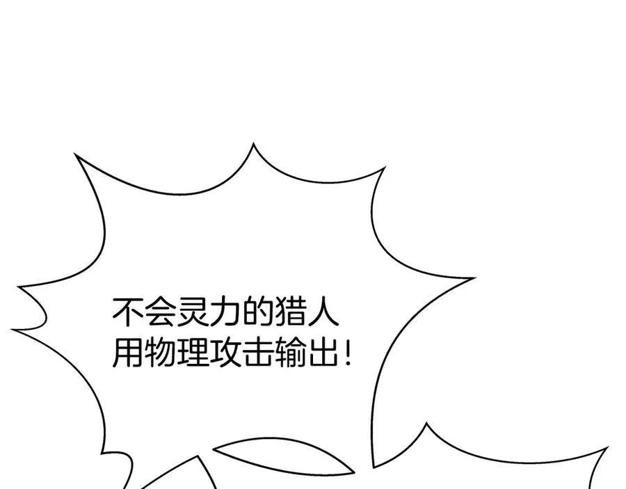 第65话 不好的感觉 第24页