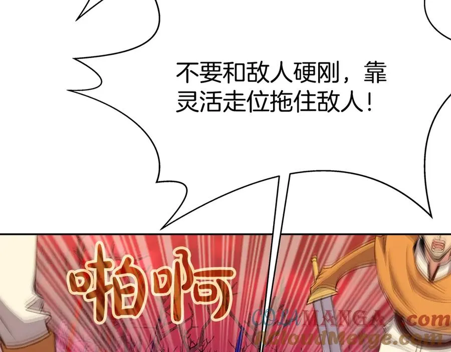 第65话 不好的感觉 第25页