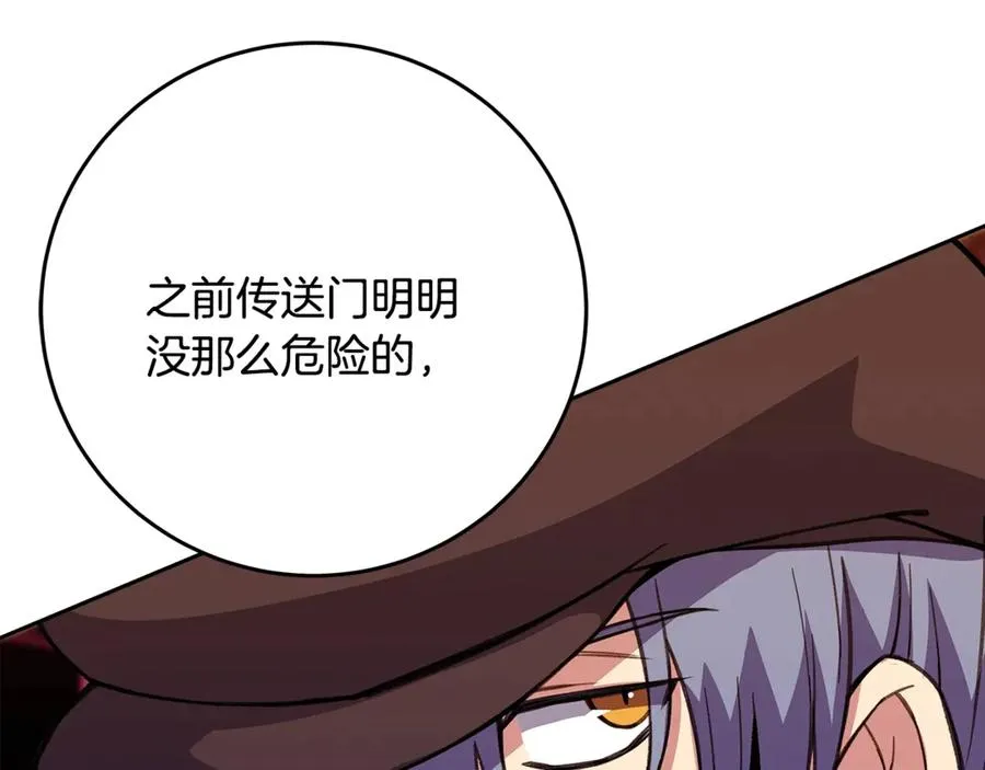 第65话 不好的感觉 第31页