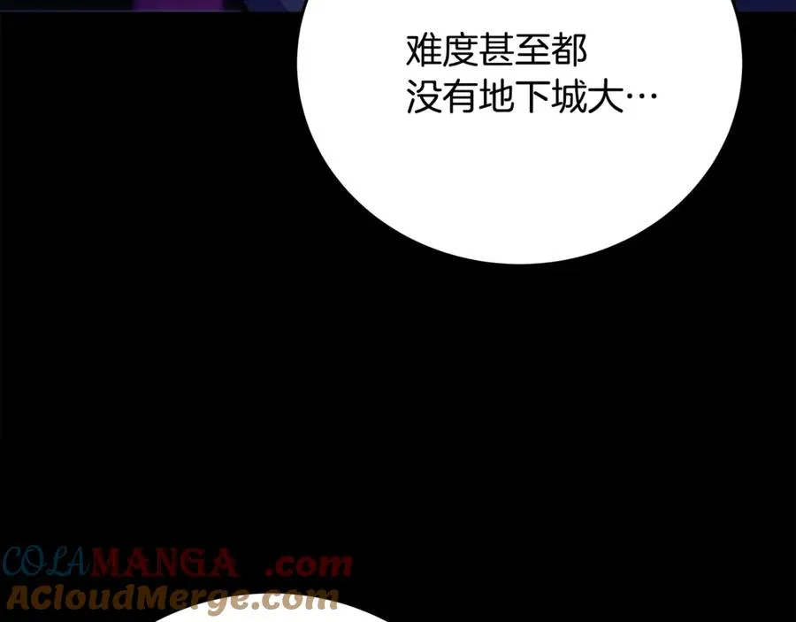 第65话 不好的感觉 第33页