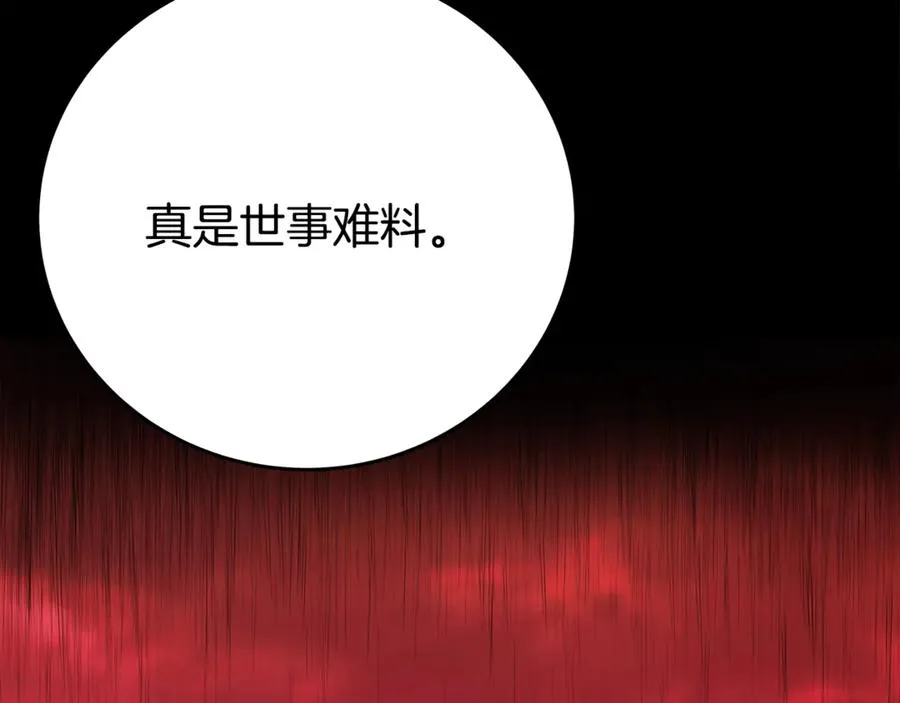第65话 不好的感觉 第34页