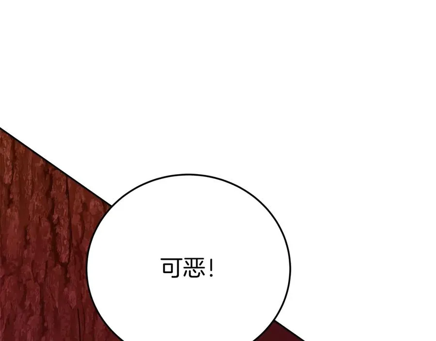 第65话 不好的感觉 第50页