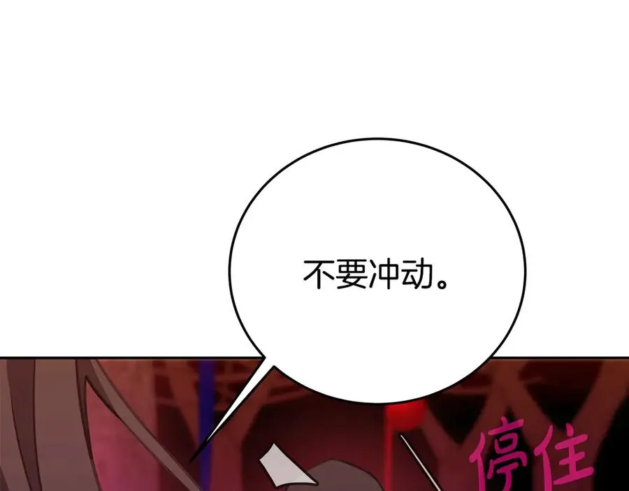 第65话 不好的感觉 第54页