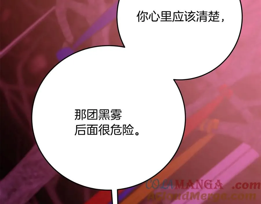 第65话 不好的感觉 第57页
