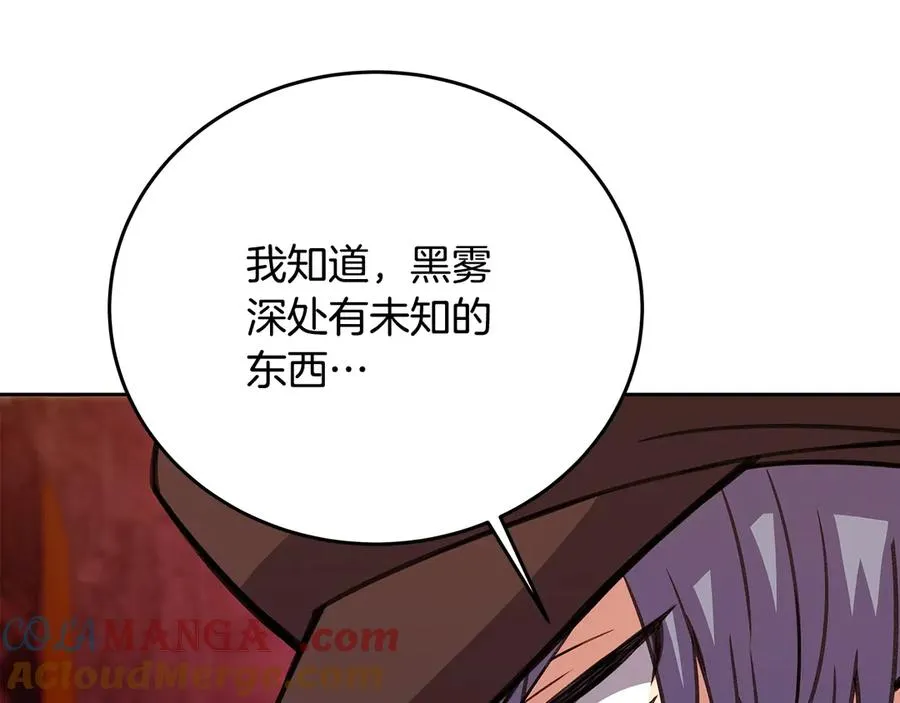 第65话 不好的感觉 第61页