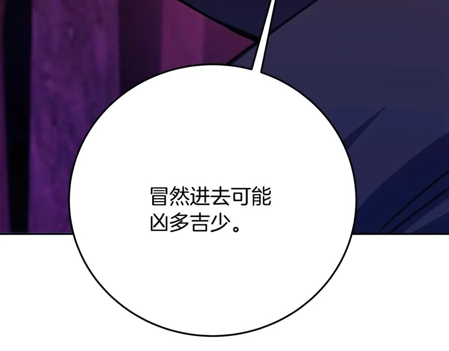 第65话 不好的感觉 第63页